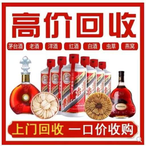 延平回收茅台酒