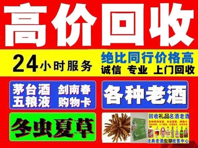 延平回收1999年茅台酒价格商家[回收茅台酒商家]