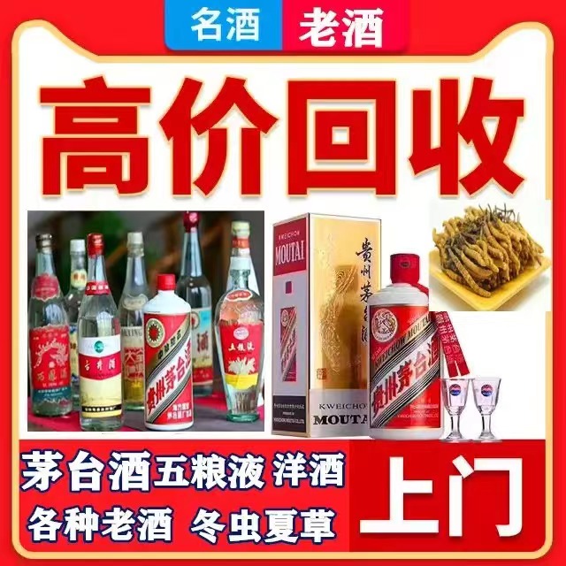 延平八十年茅台酒回收上门哪里回收(附近上门回收茅台酒）